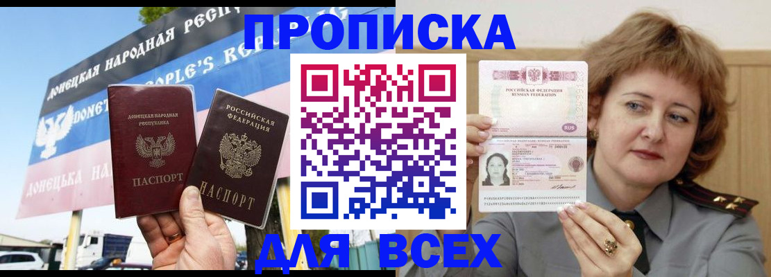 временная регистрация 2025 в Волгоградской области
