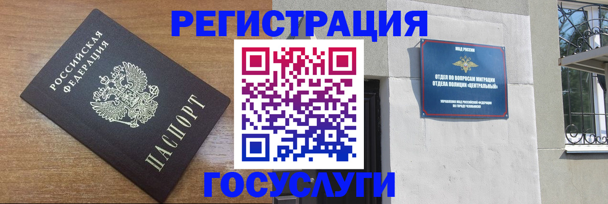 временная регистрация адрес в Волгоградской области
