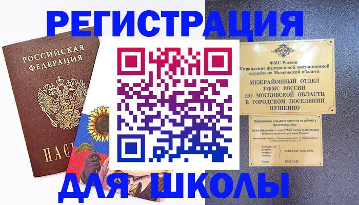 прописка регистрация в Волгоградской области