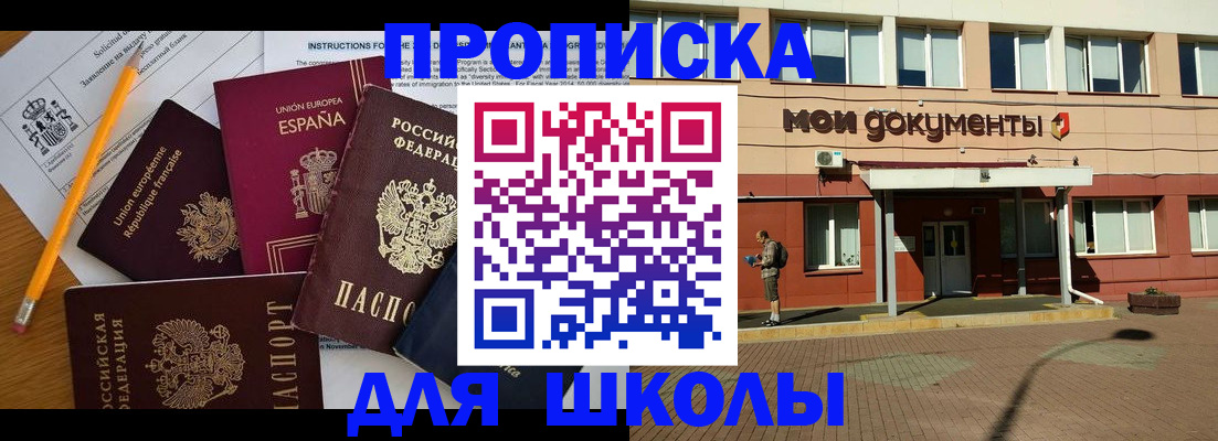 временная регистрация собственник в Волгоградской области