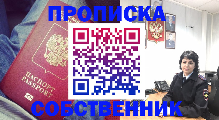 прописка паспорт в Волгоградской области