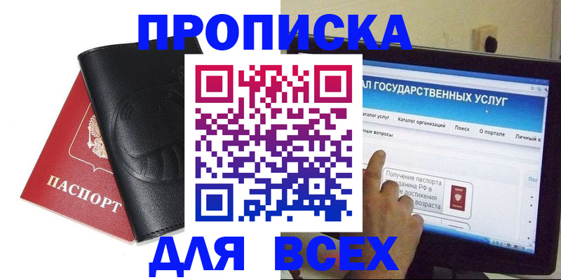 прописка для кредита в Волгоградской области